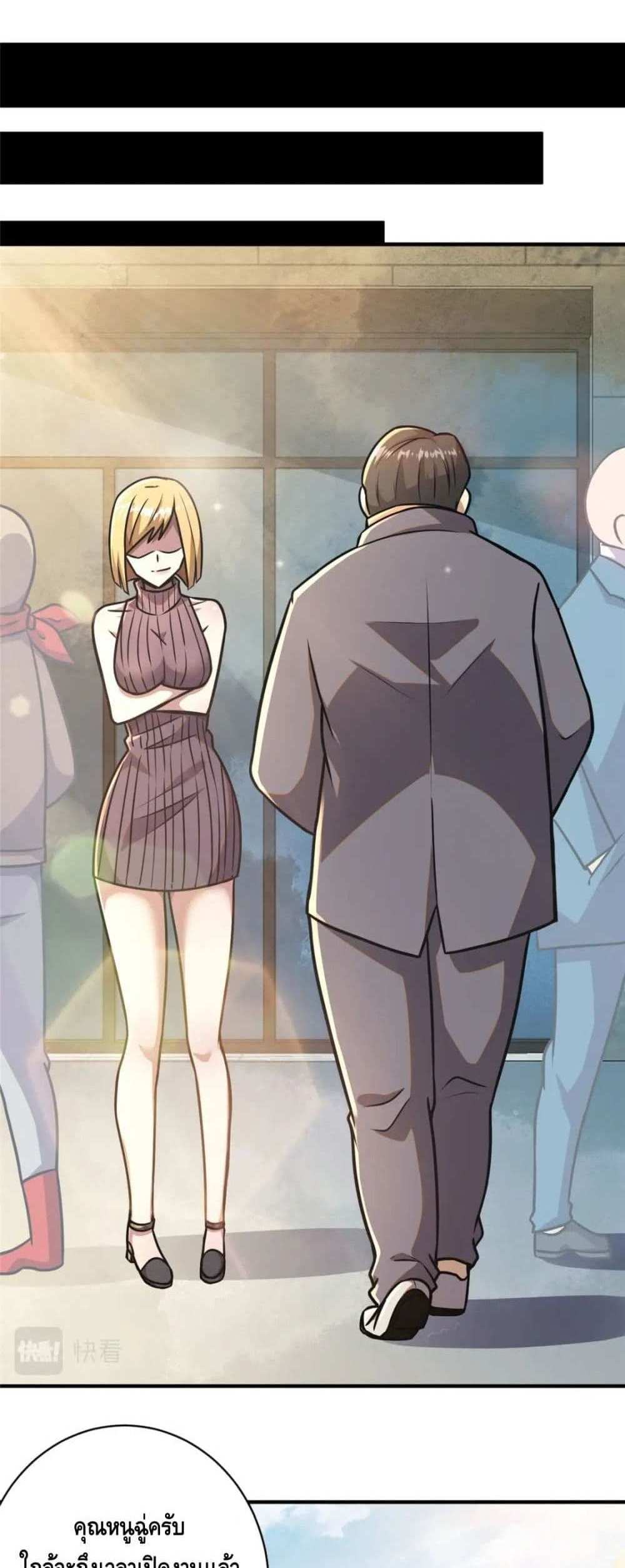 The Best Medical god in the city แปลไทย