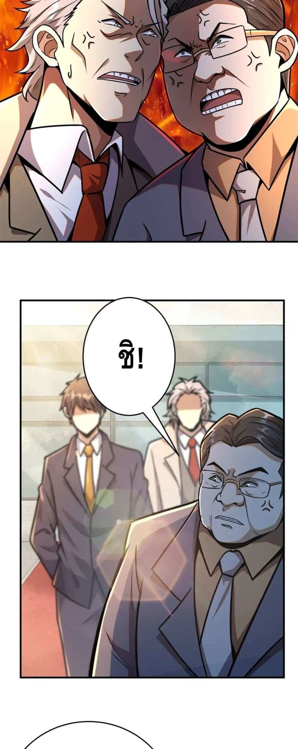 The Best Medical god in the city แปลไทย