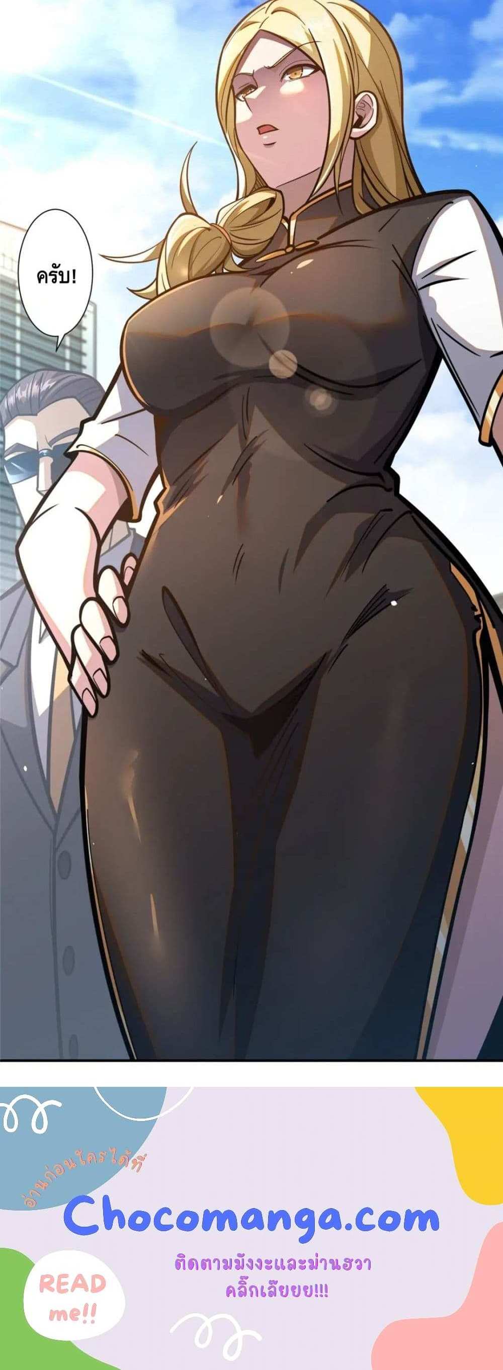 The Best Medical god in the city แปลไทย