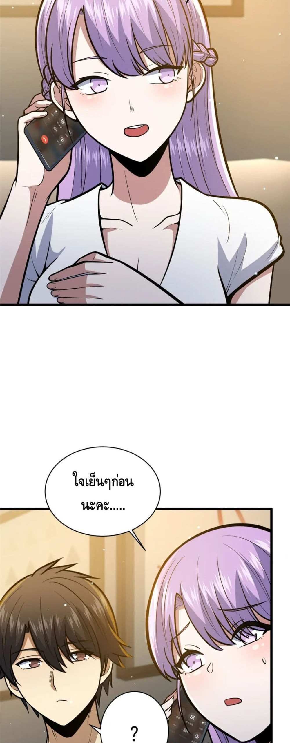 The Best Medical god in the city แปลไทย