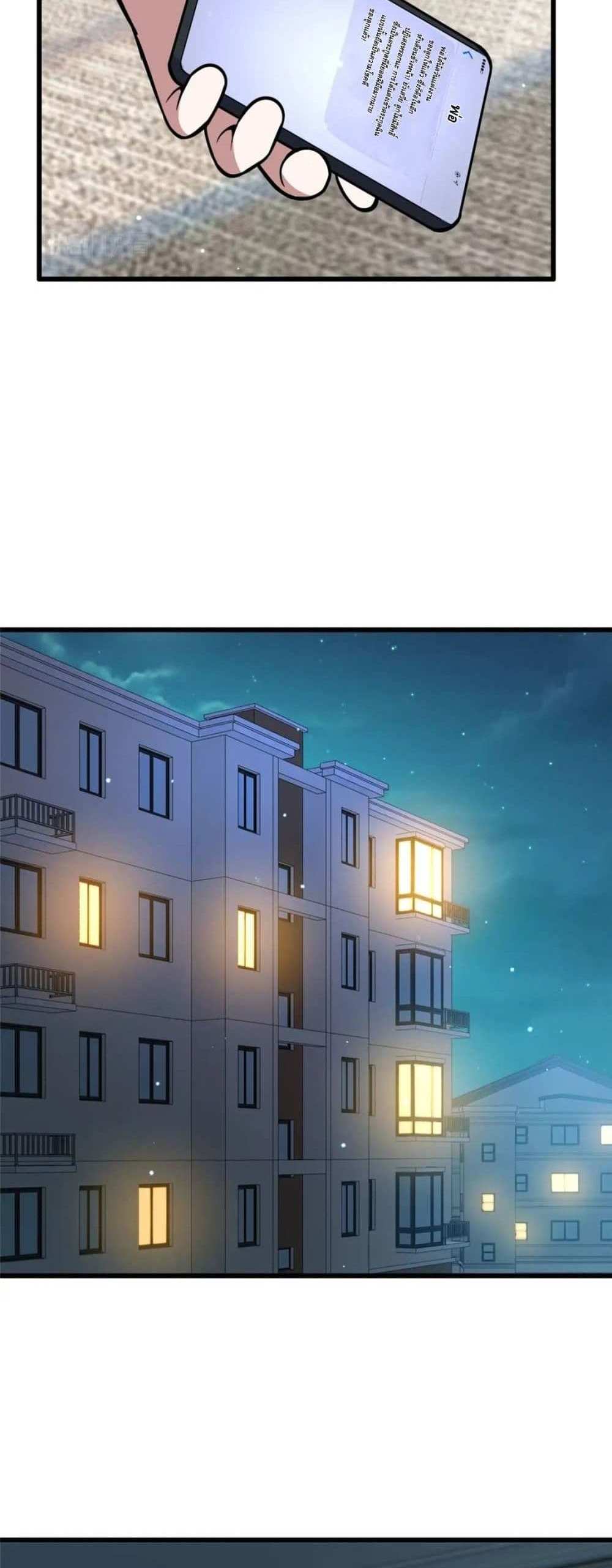 The Best Medical god in the city แปลไทย