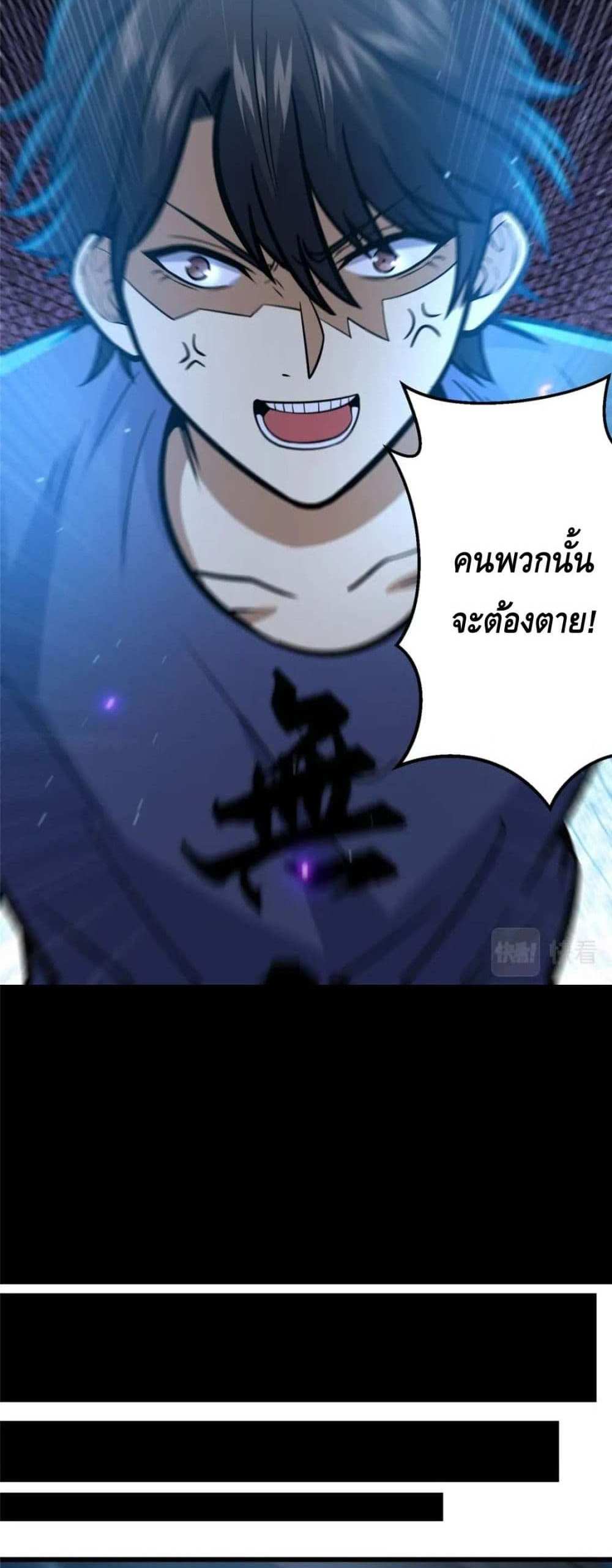 The Best Medical god in the city แปลไทย