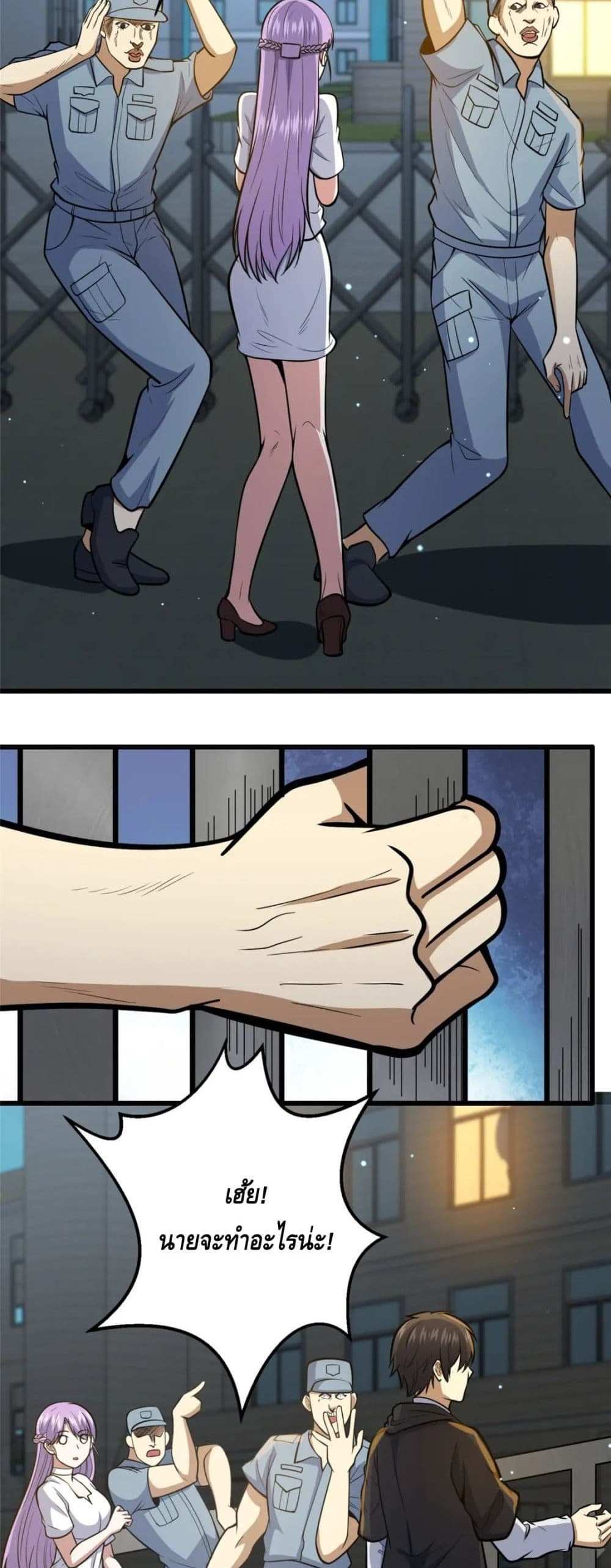 The Best Medical god in the city แปลไทย