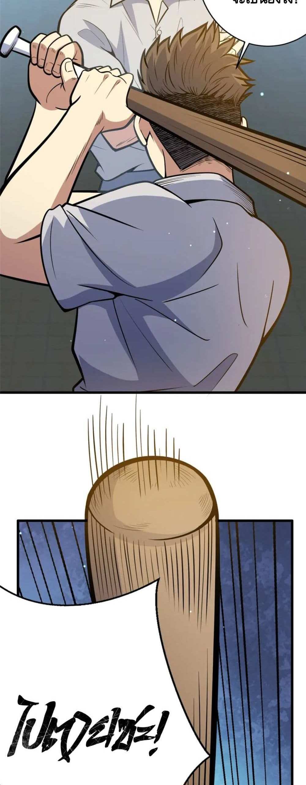 The Best Medical god in the city แปลไทย