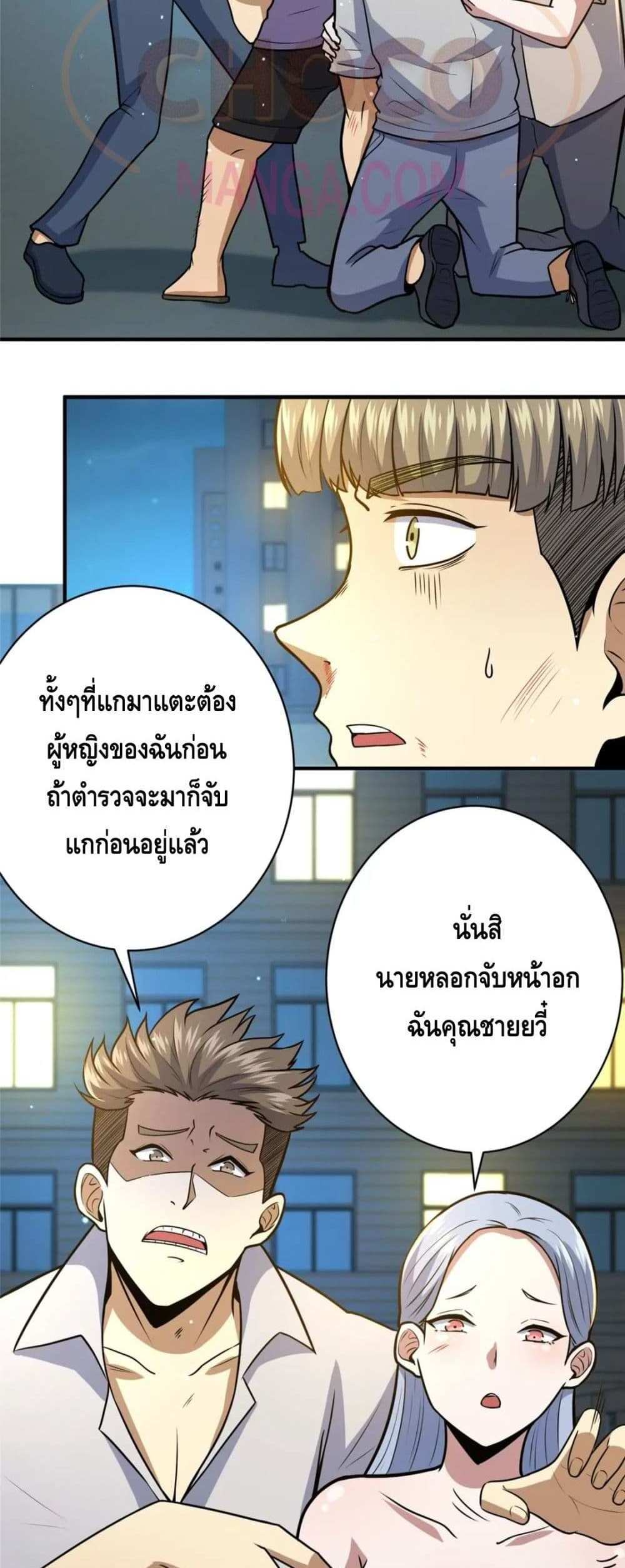 The Best Medical god in the city แปลไทย