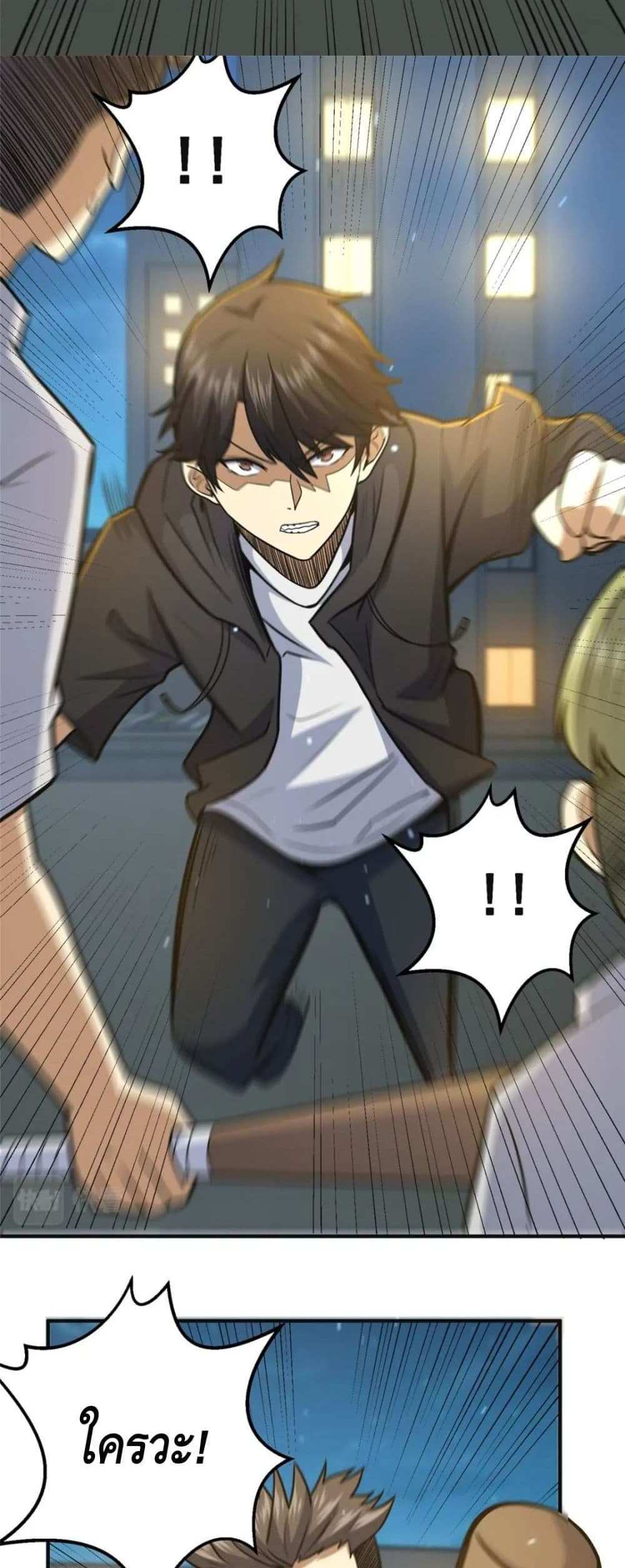 The Best Medical god in the city แปลไทย