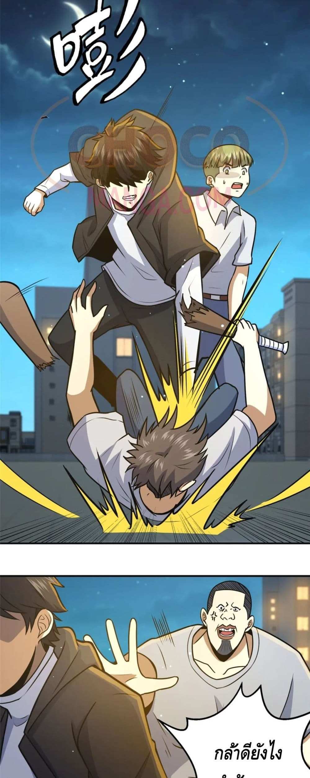 The Best Medical god in the city แปลไทย