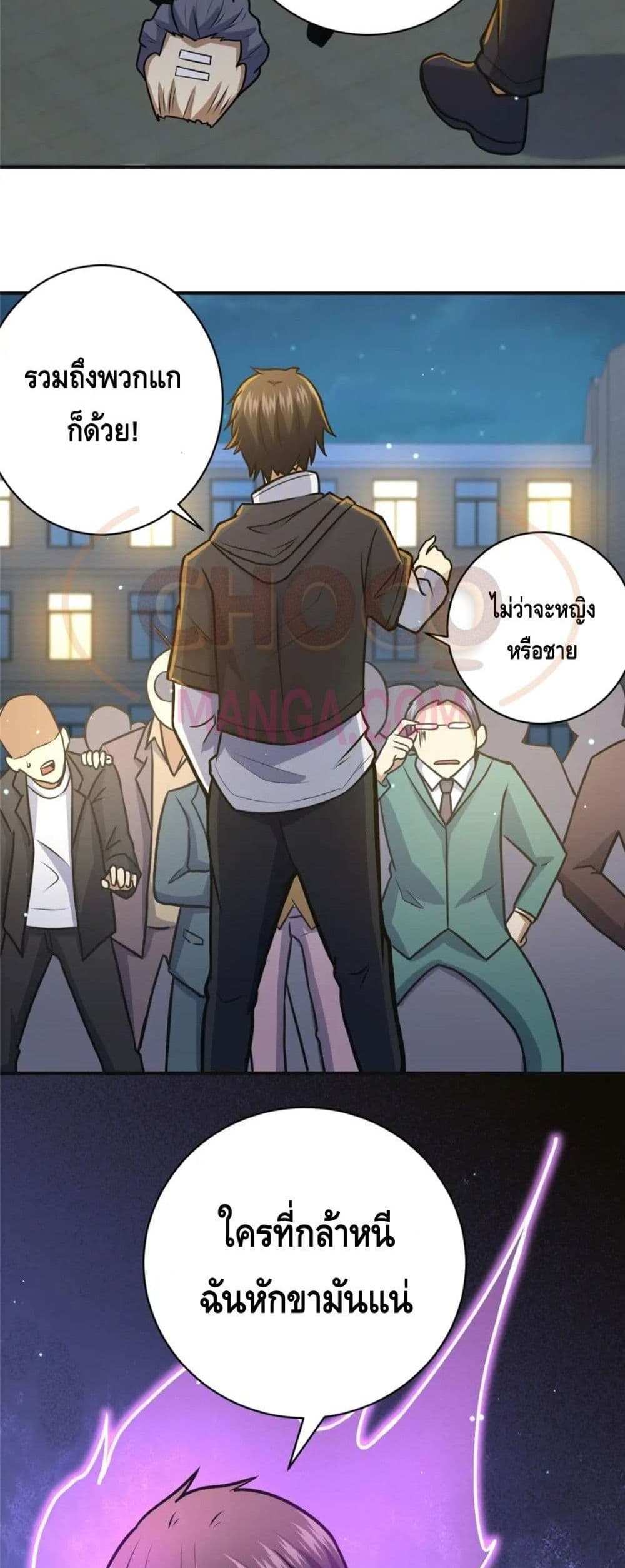 The Best Medical god in the city แปลไทย