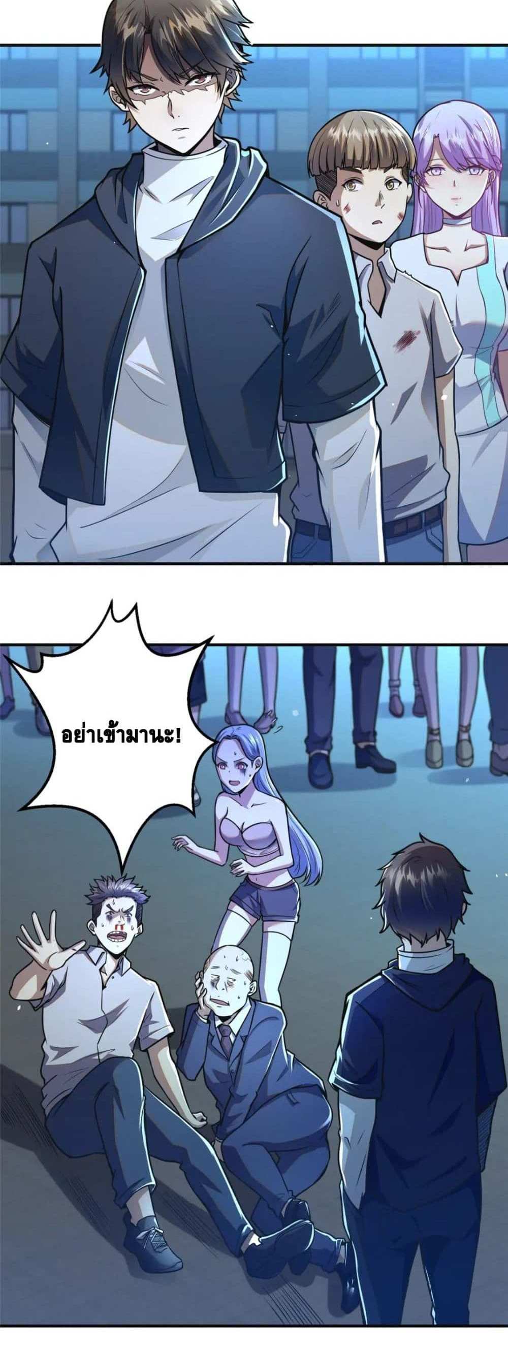 The Best Medical god in the city แปลไทย