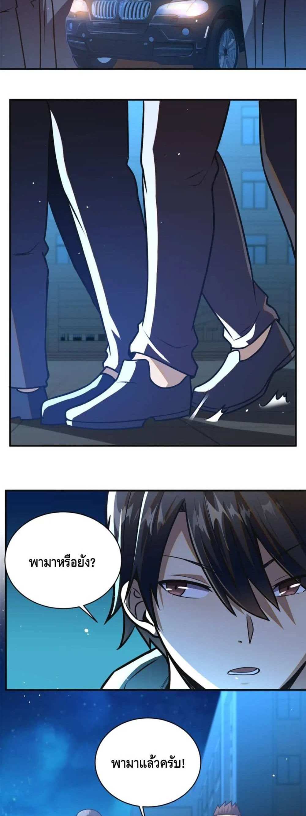 The Best Medical god in the city แปลไทย