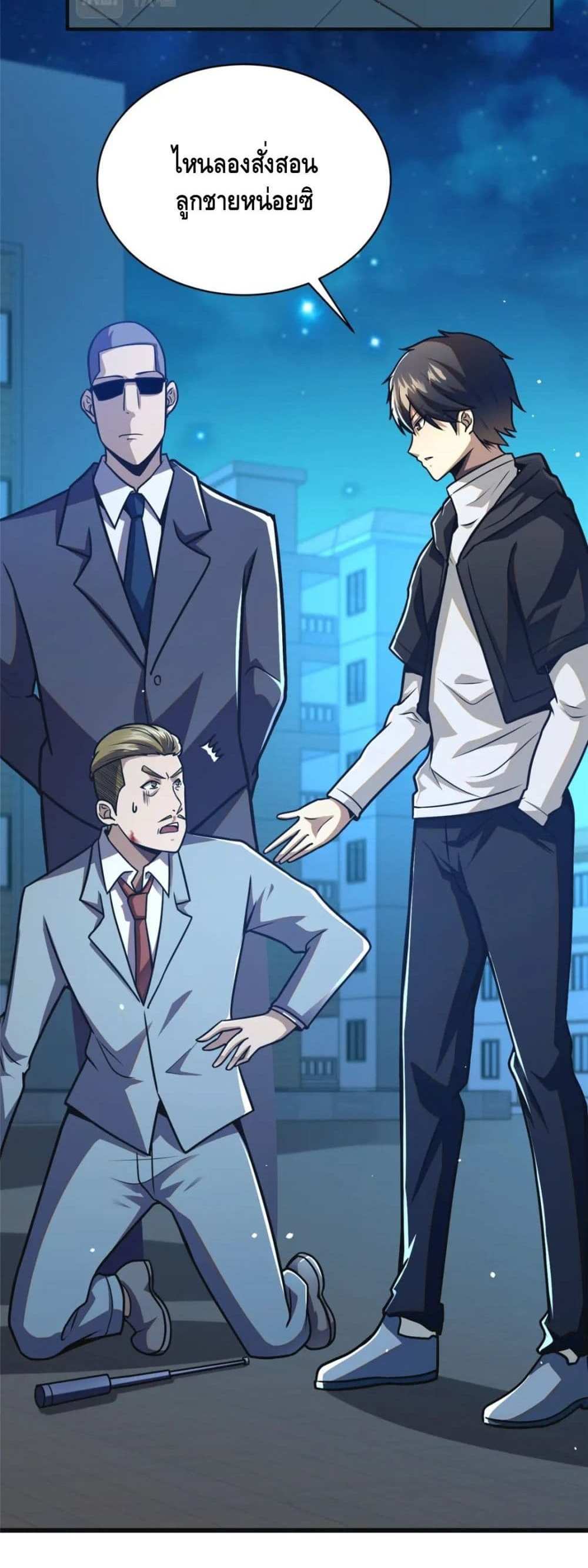 The Best Medical god in the city แปลไทย