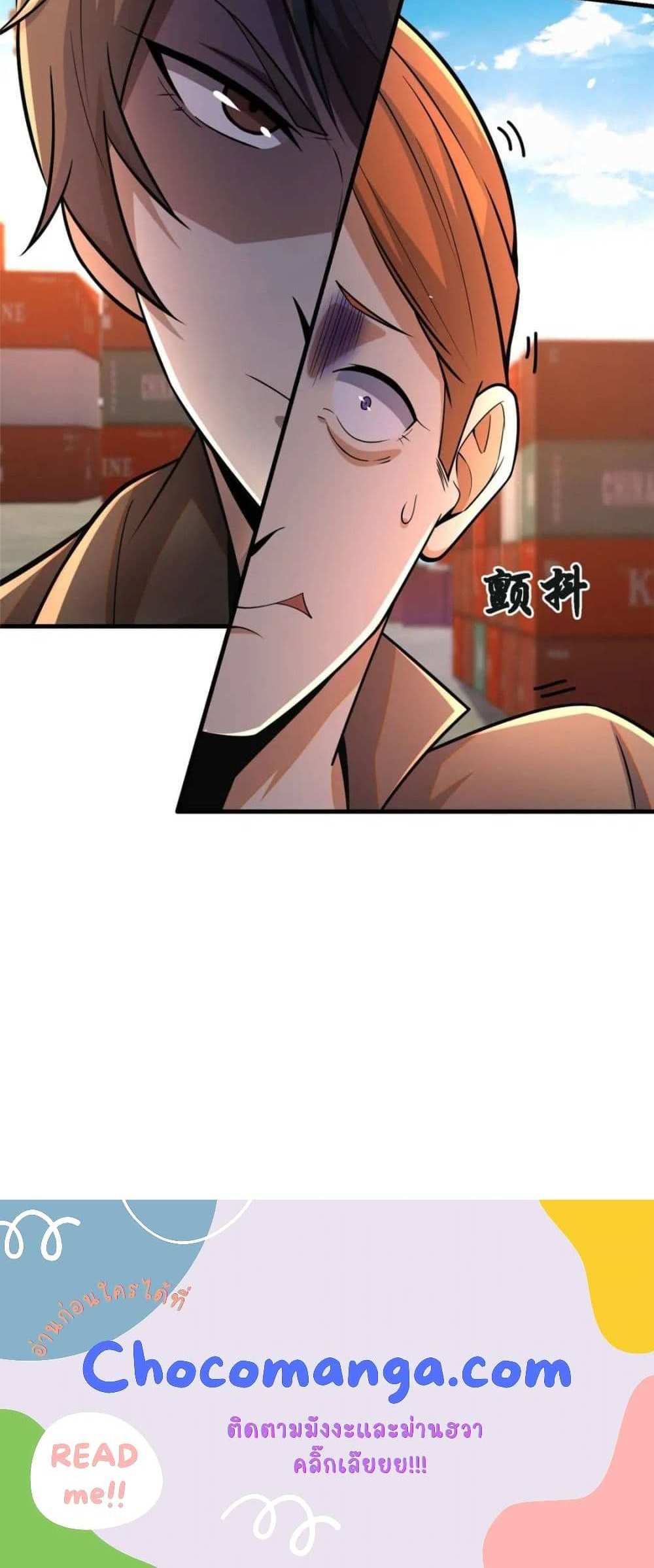 The Best Medical god in the city แปลไทย