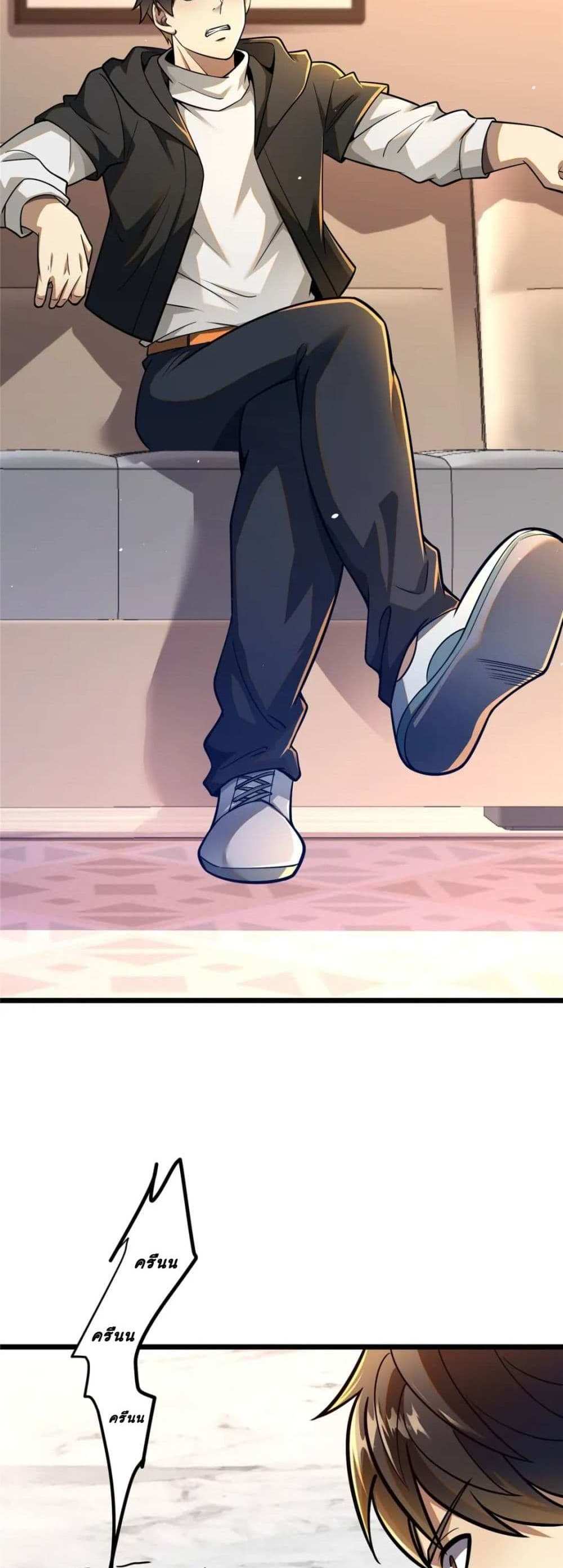 The Best Medical god in the city แปลไทย