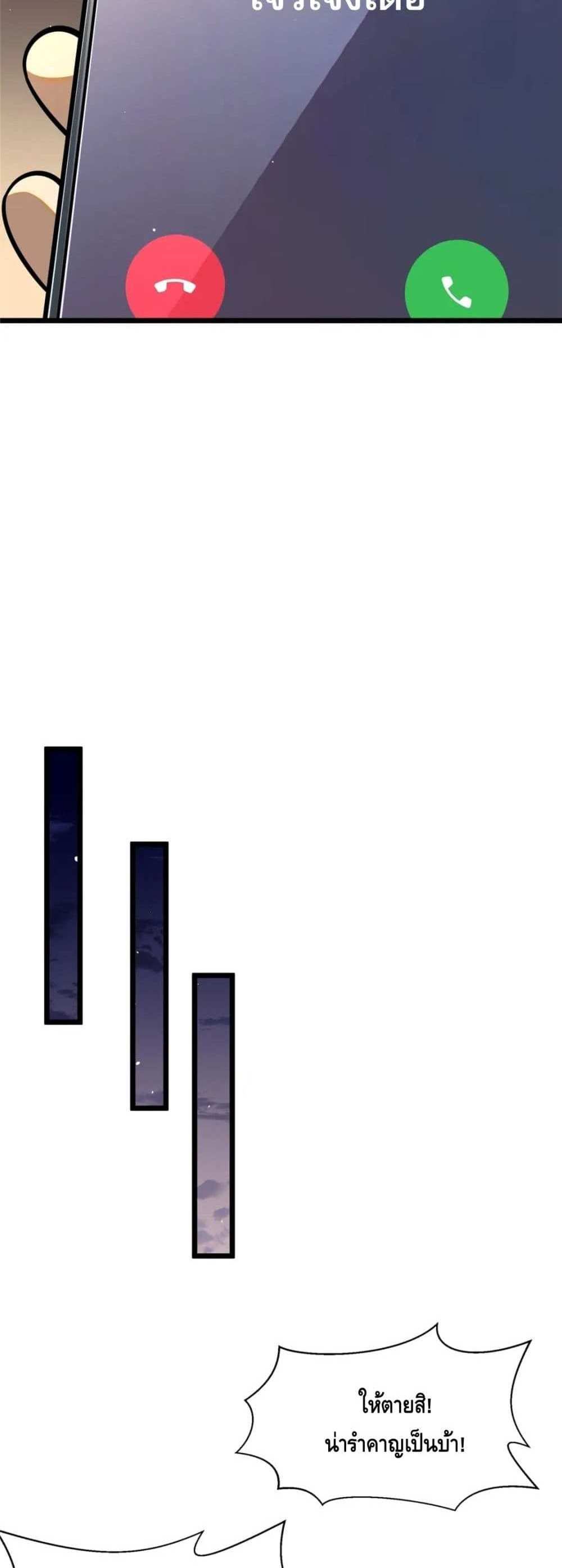 The Best Medical god in the city แปลไทย