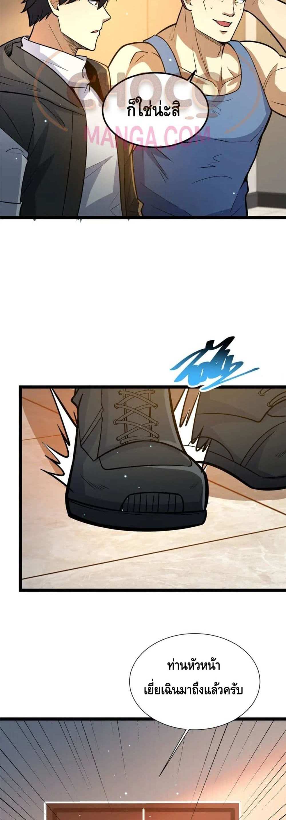 The Best Medical god in the city แปลไทย