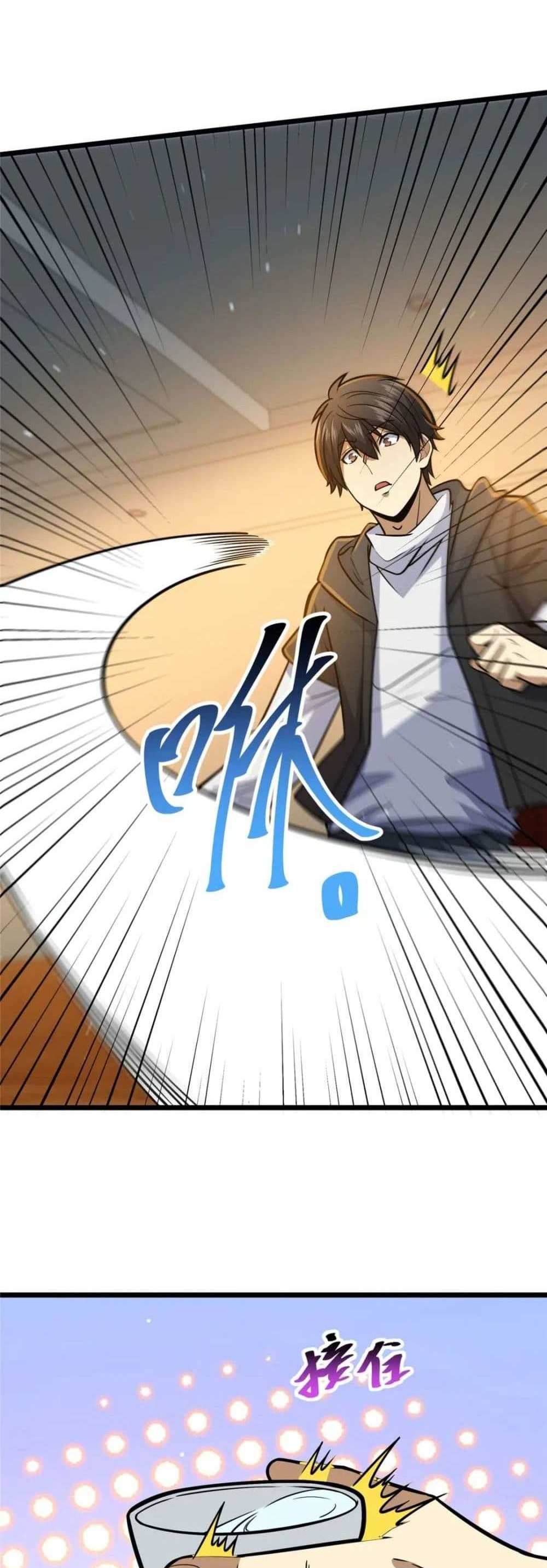 The Best Medical god in the city แปลไทย