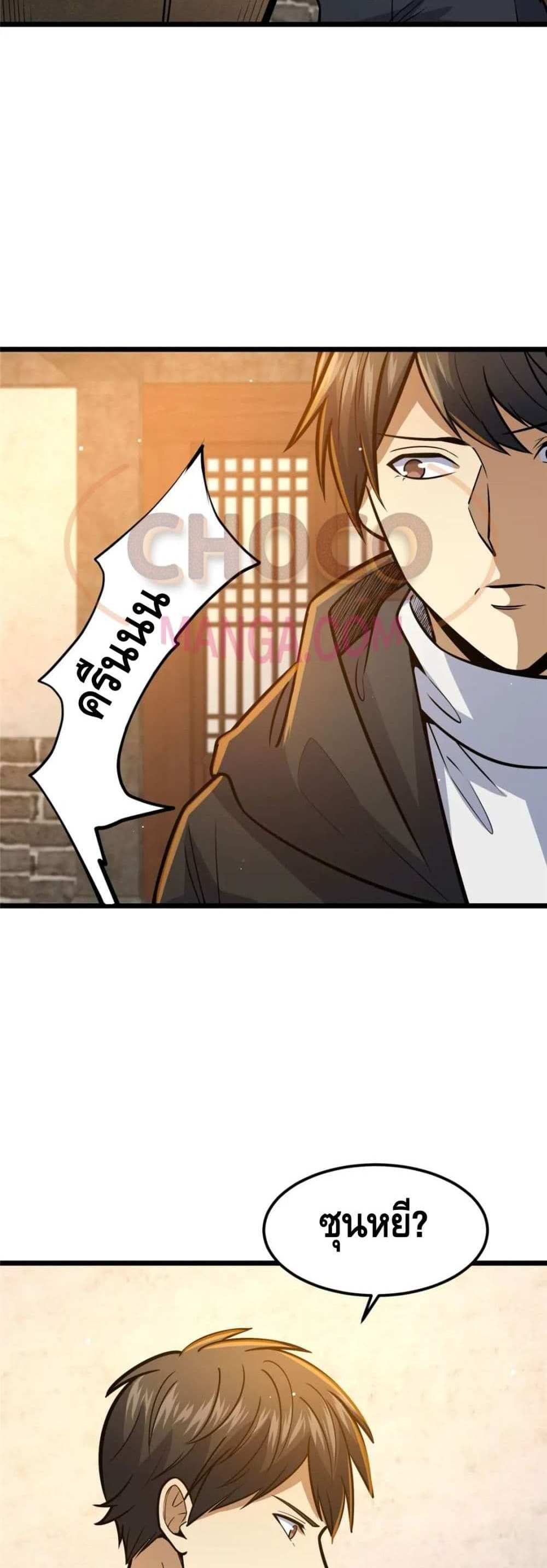 The Best Medical god in the city แปลไทย