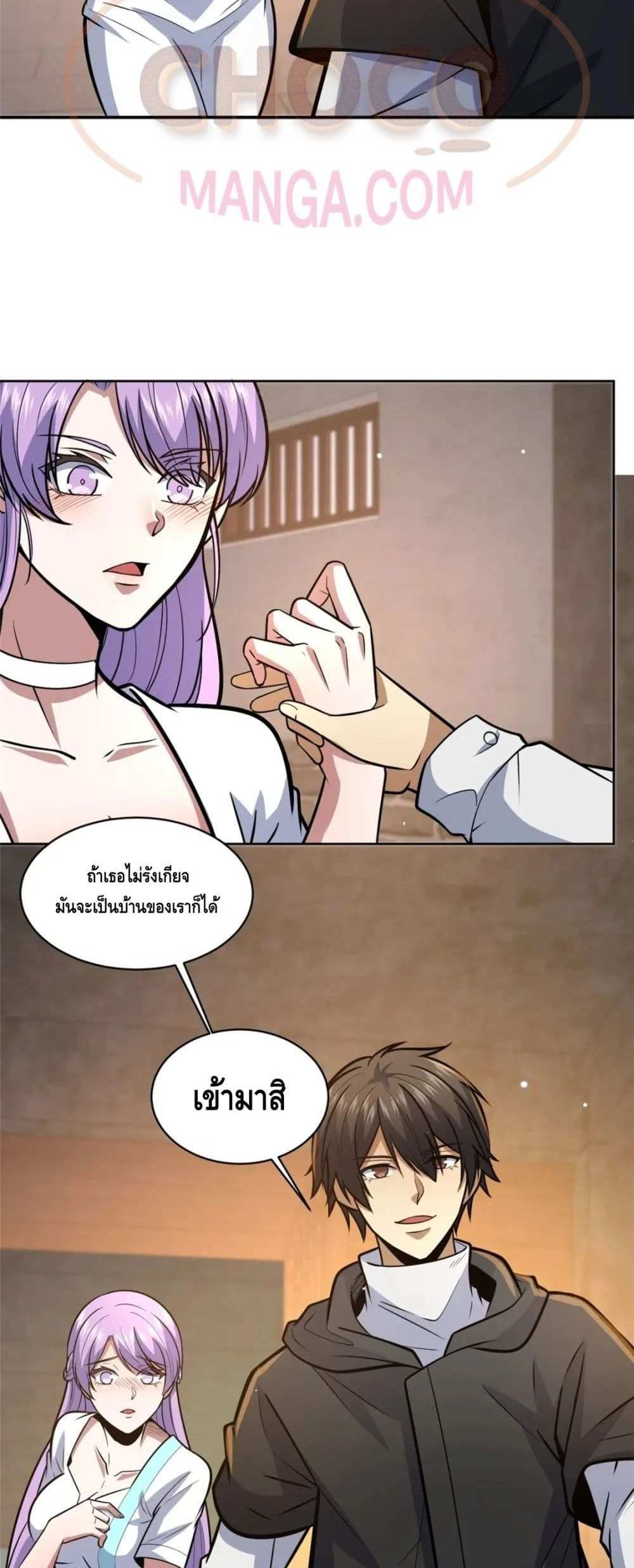 The Best Medical god in the city แปลไทย