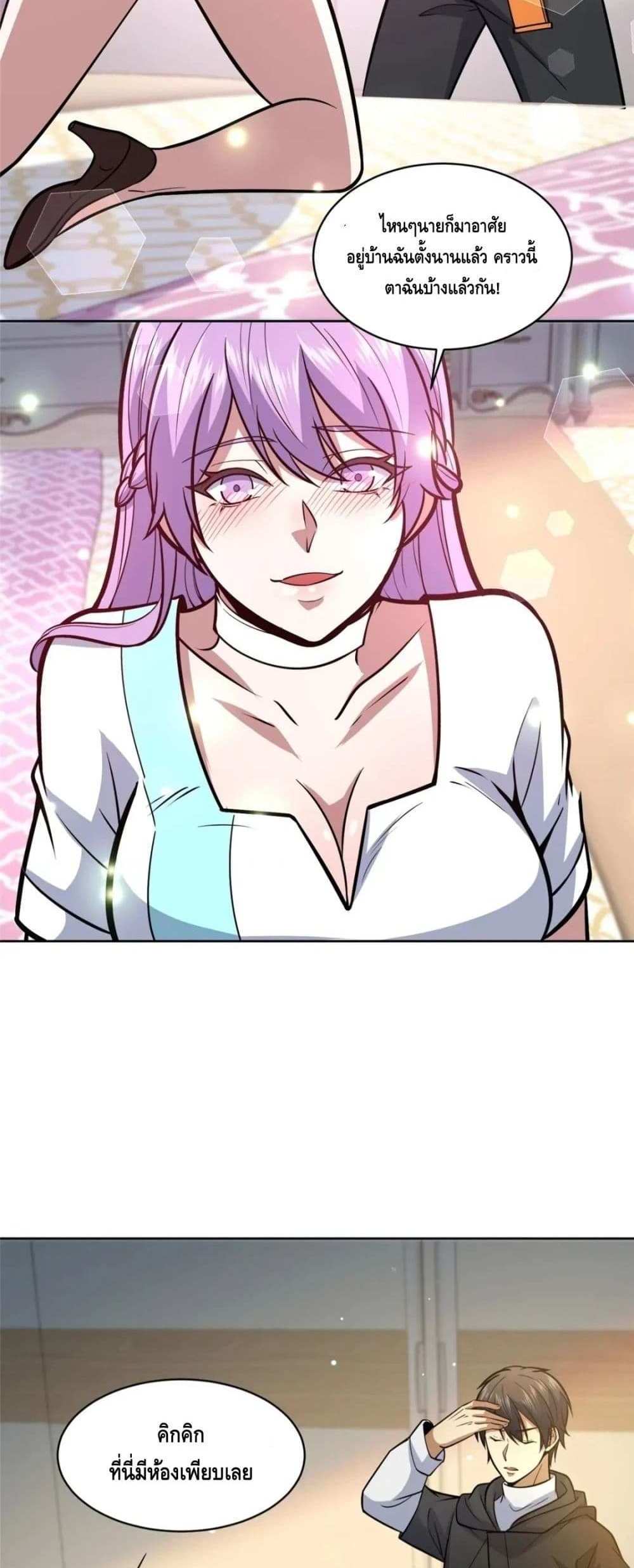 The Best Medical god in the city แปลไทย