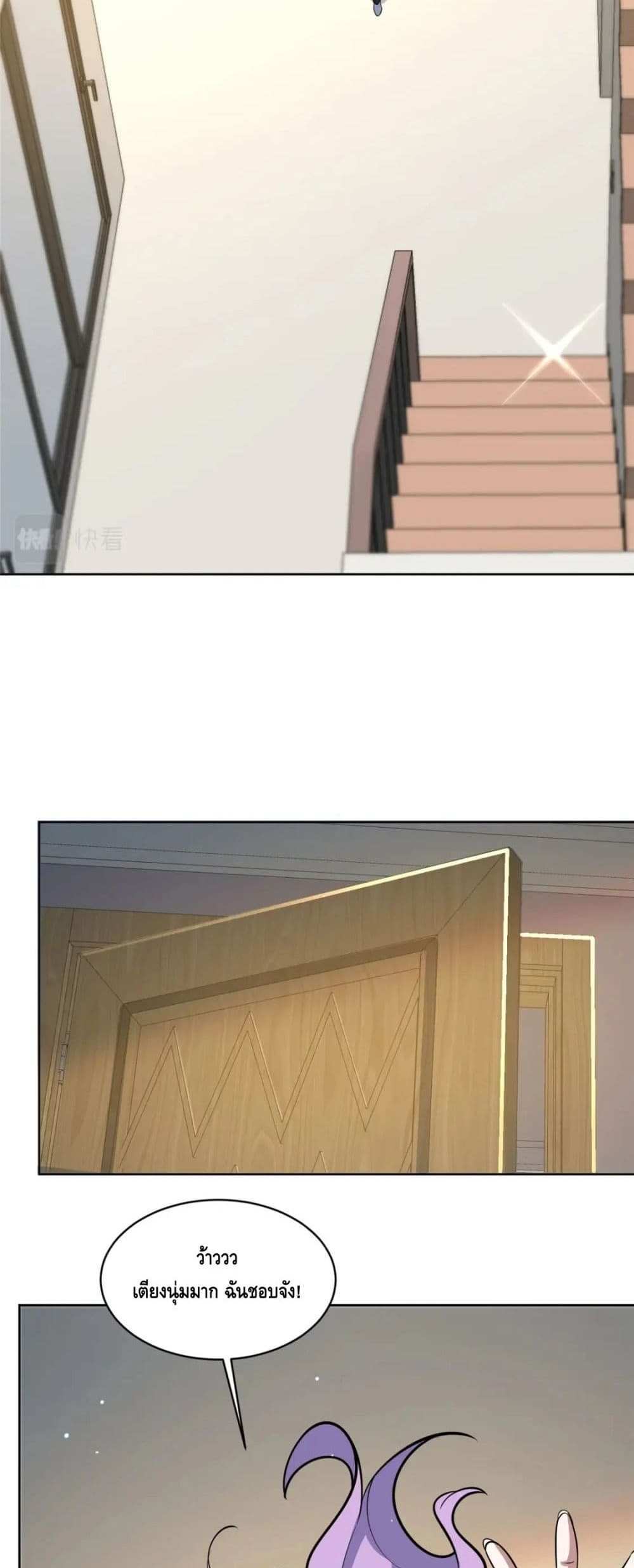 The Best Medical god in the city แปลไทย