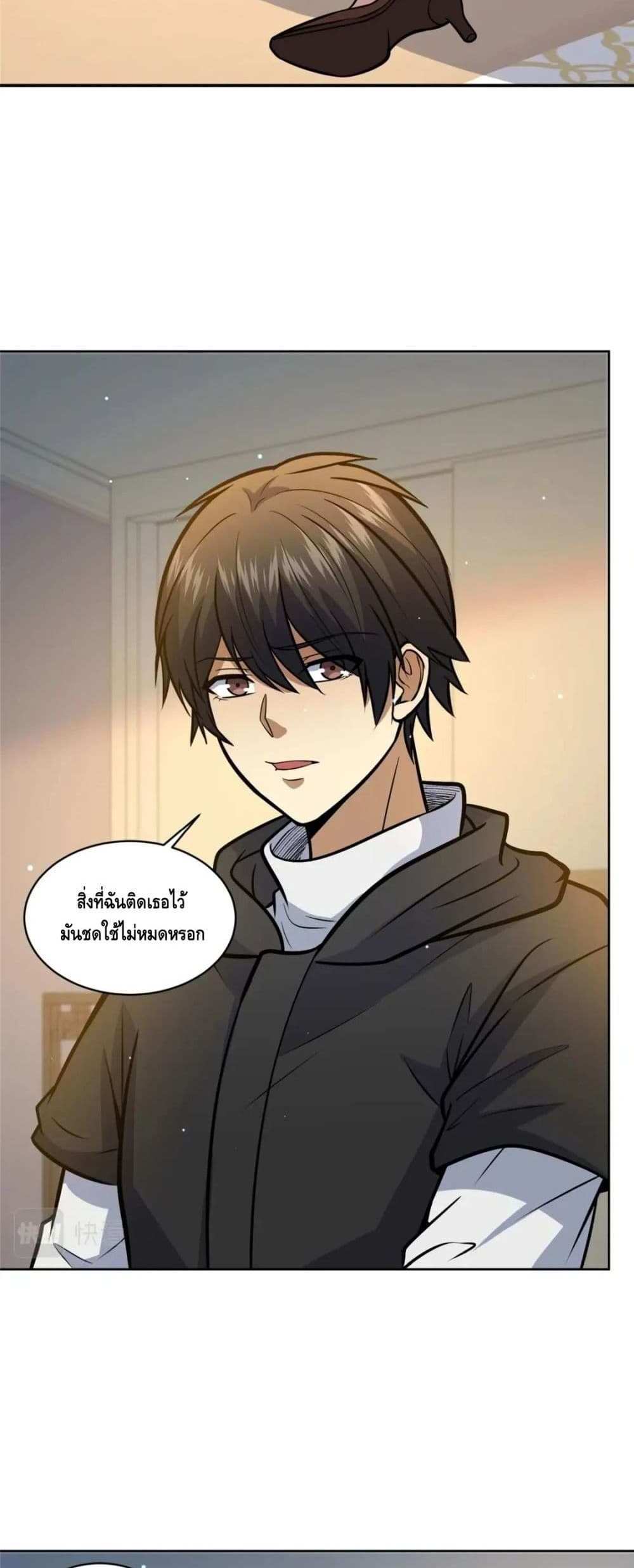 The Best Medical god in the city แปลไทย