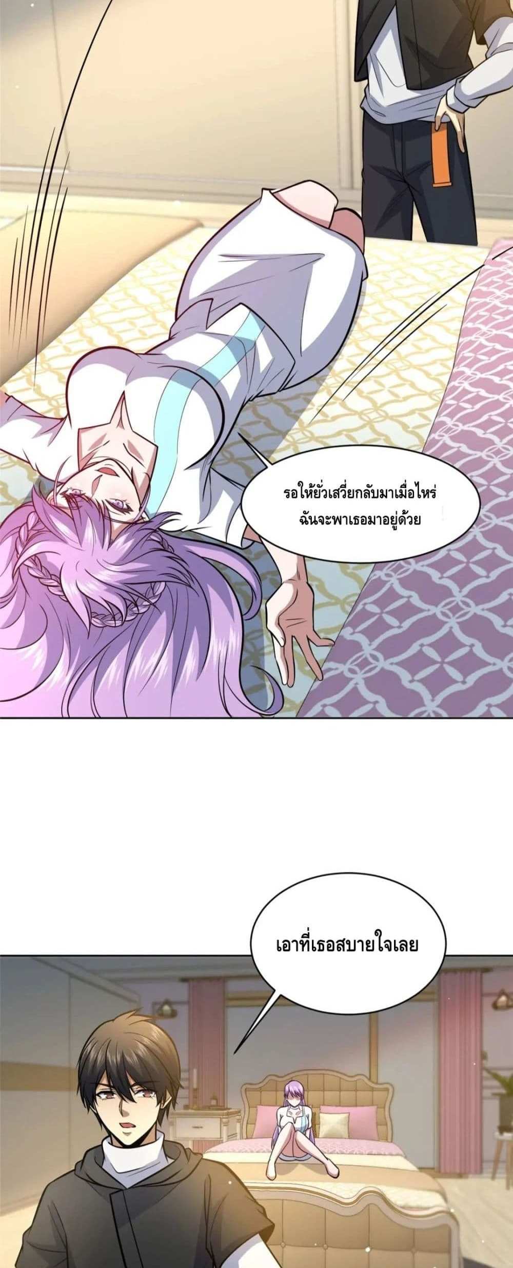 The Best Medical god in the city แปลไทย