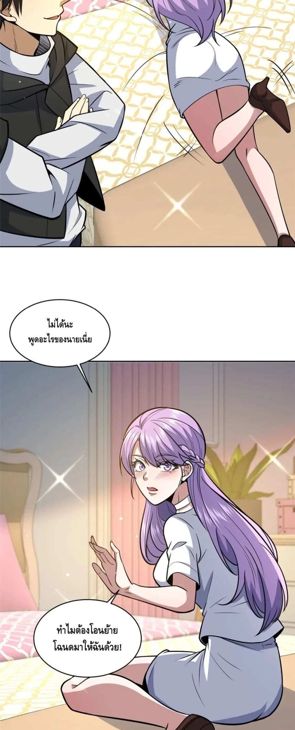 The Best Medical god in the city แปลไทย