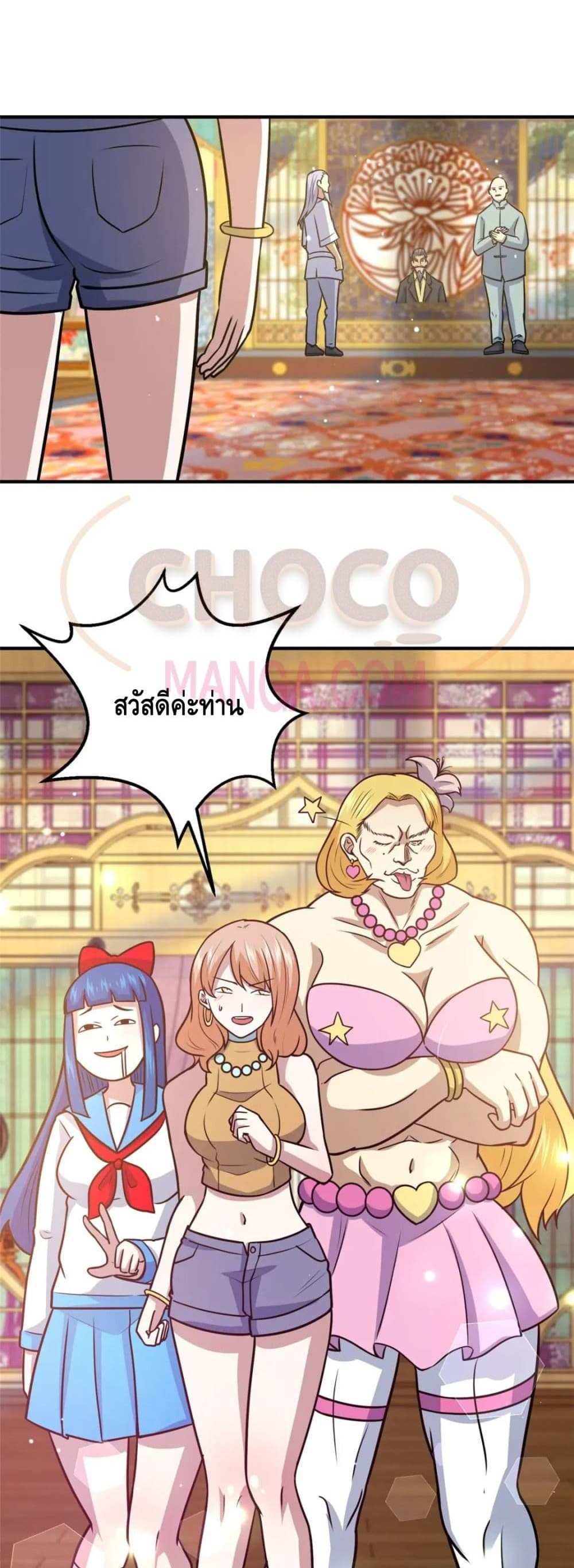 The Best Medical god in the city แปลไทย