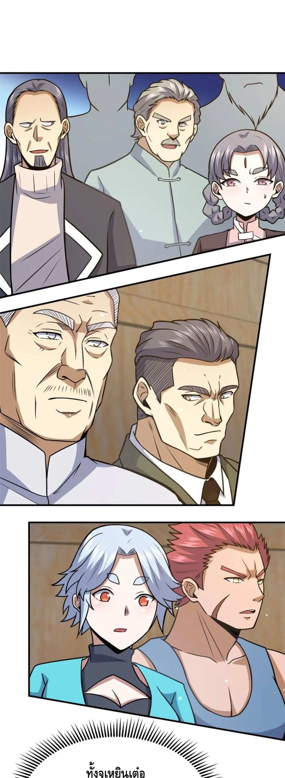 The Best Medical god in the city แปลไทย