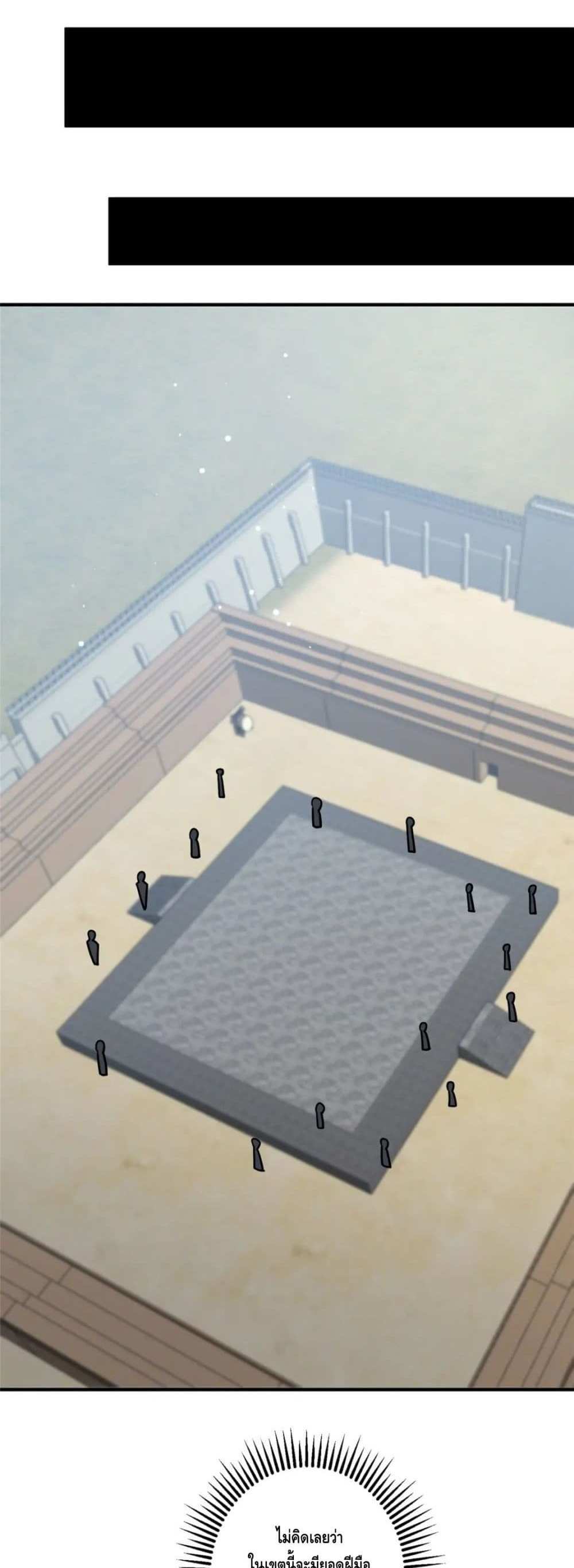 The Best Medical god in the city แปลไทย