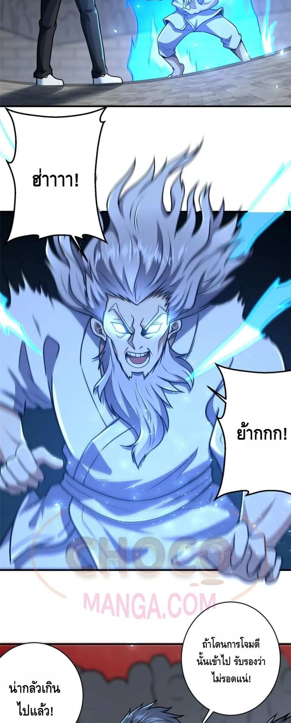 The Best Medical god in the city แปลไทย