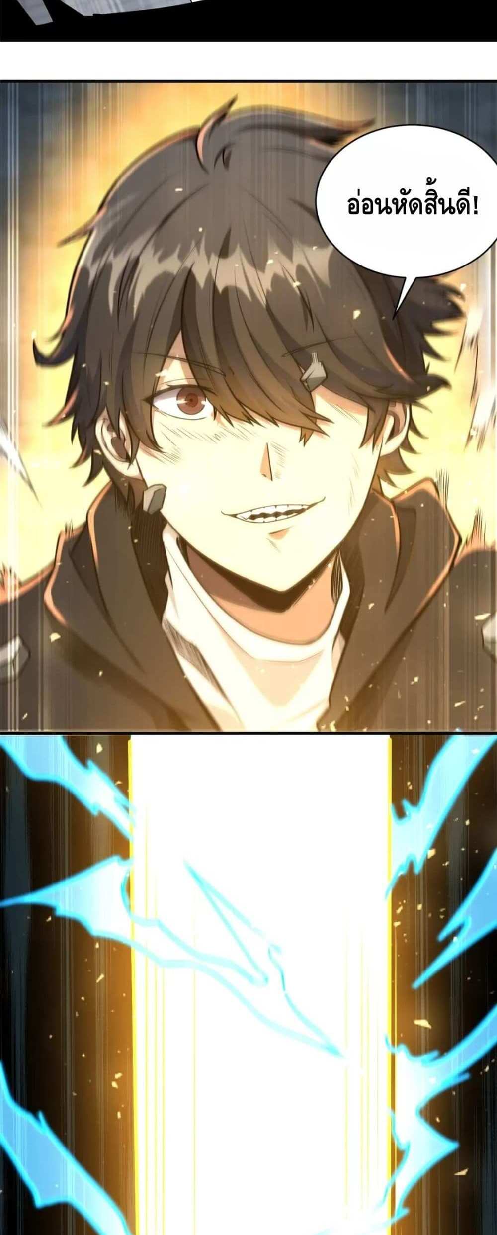 The Best Medical god in the city แปลไทย