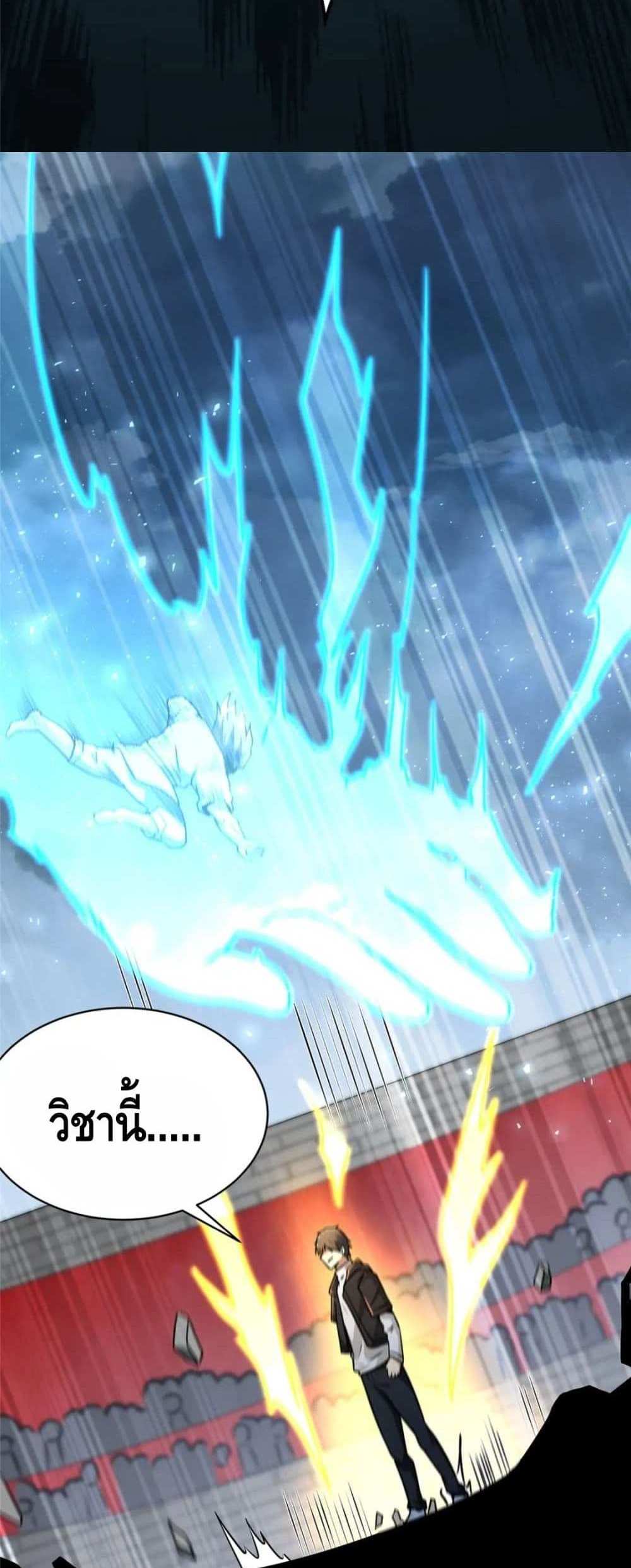 The Best Medical god in the city แปลไทย