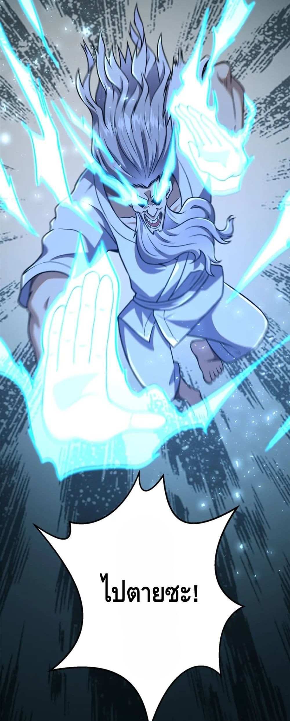 The Best Medical god in the city แปลไทย