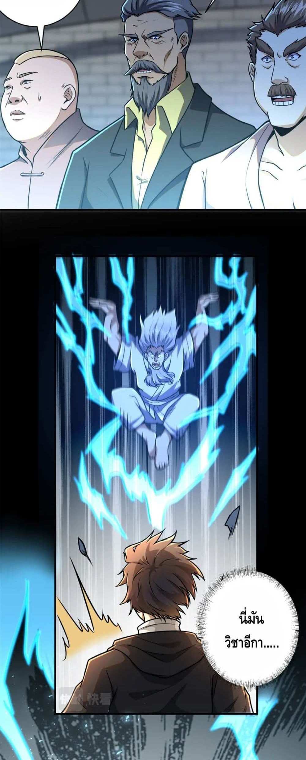 The Best Medical god in the city แปลไทย