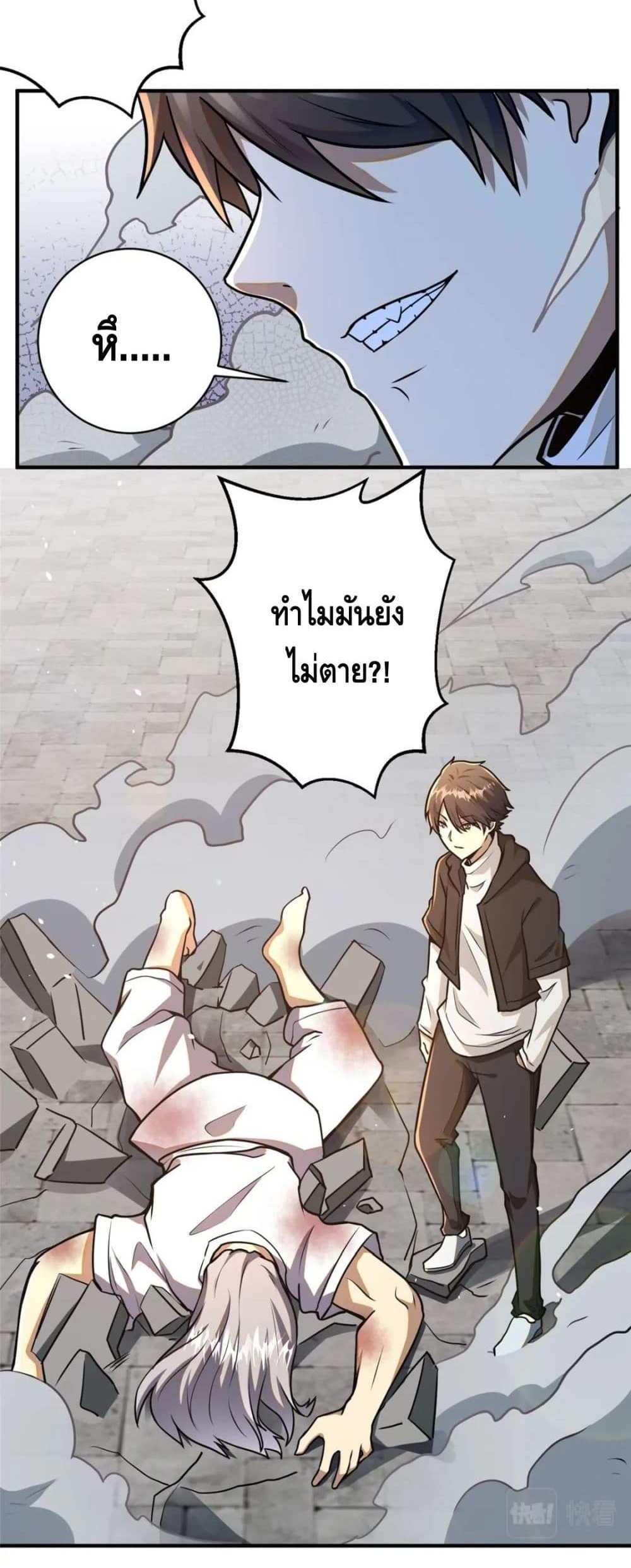 The Best Medical god in the city แปลไทย