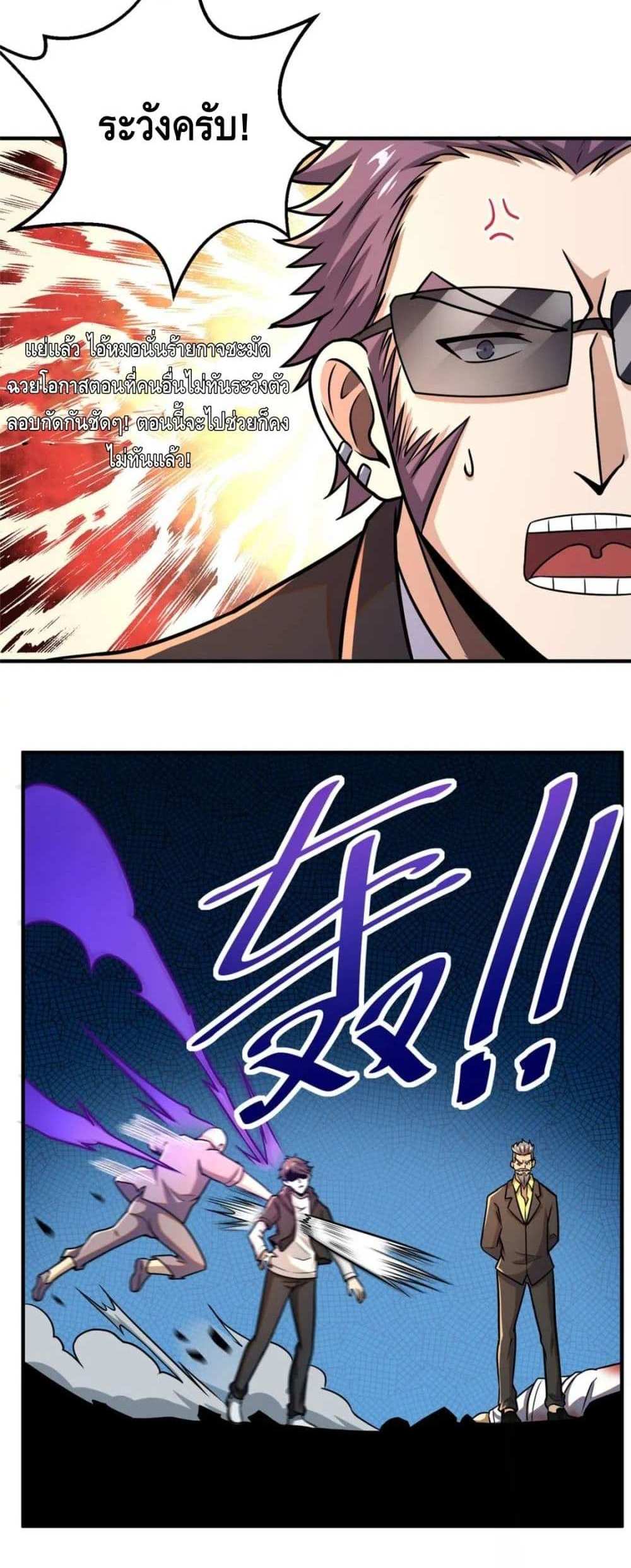 The Best Medical god in the city แปลไทย