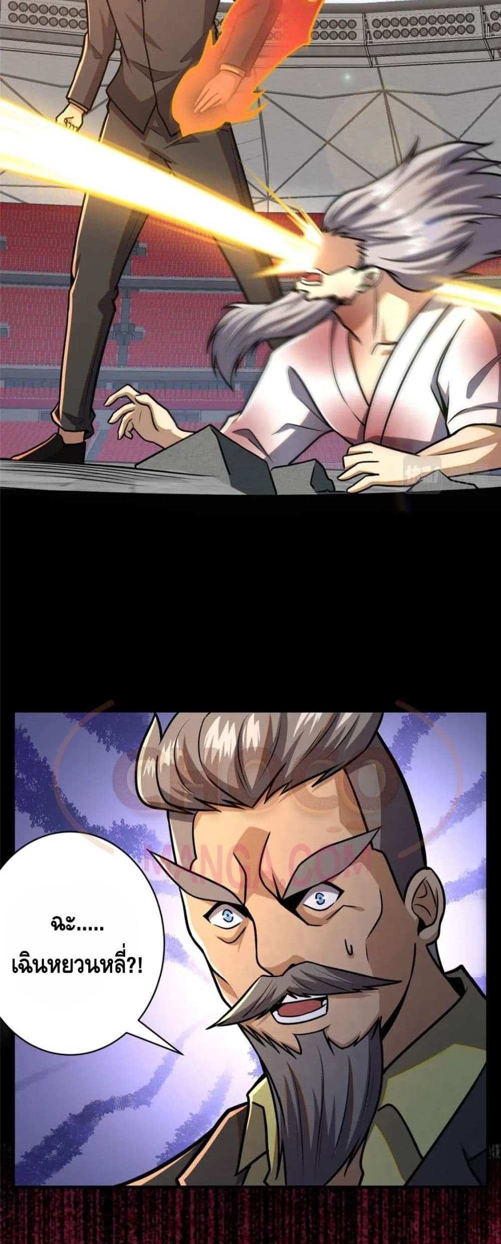 The Best Medical god in the city แปลไทย