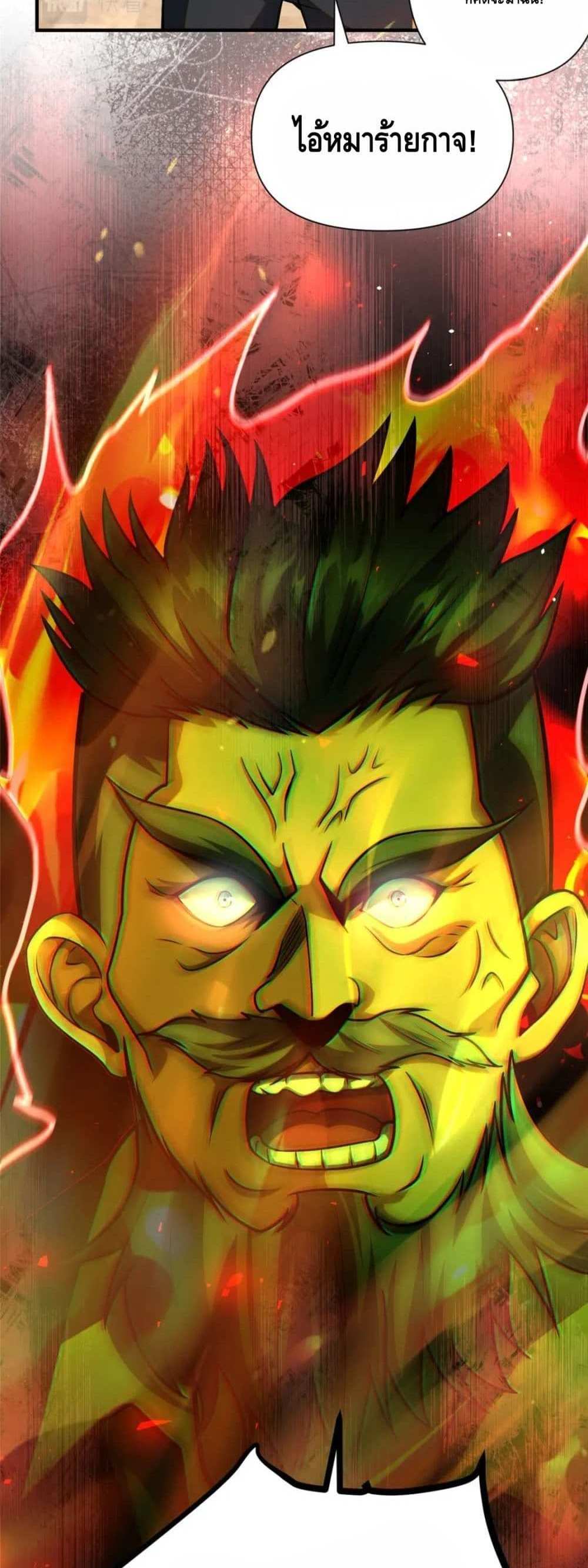 The Best Medical god in the city แปลไทย