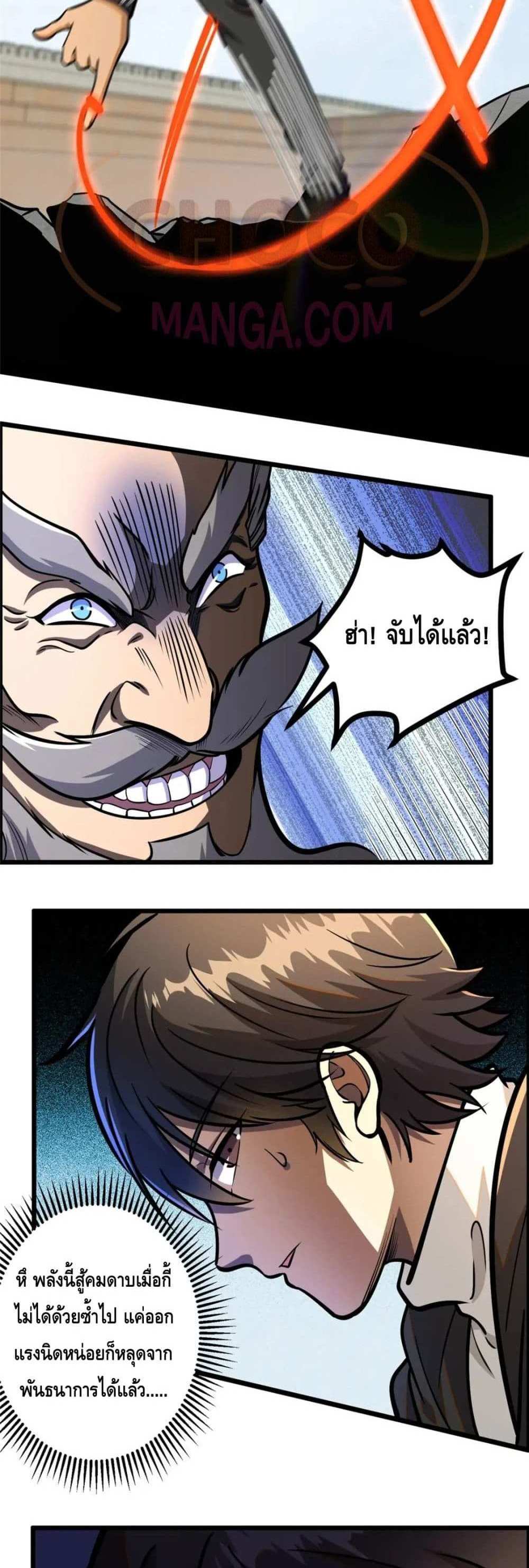 The Best Medical god in the city แปลไทย