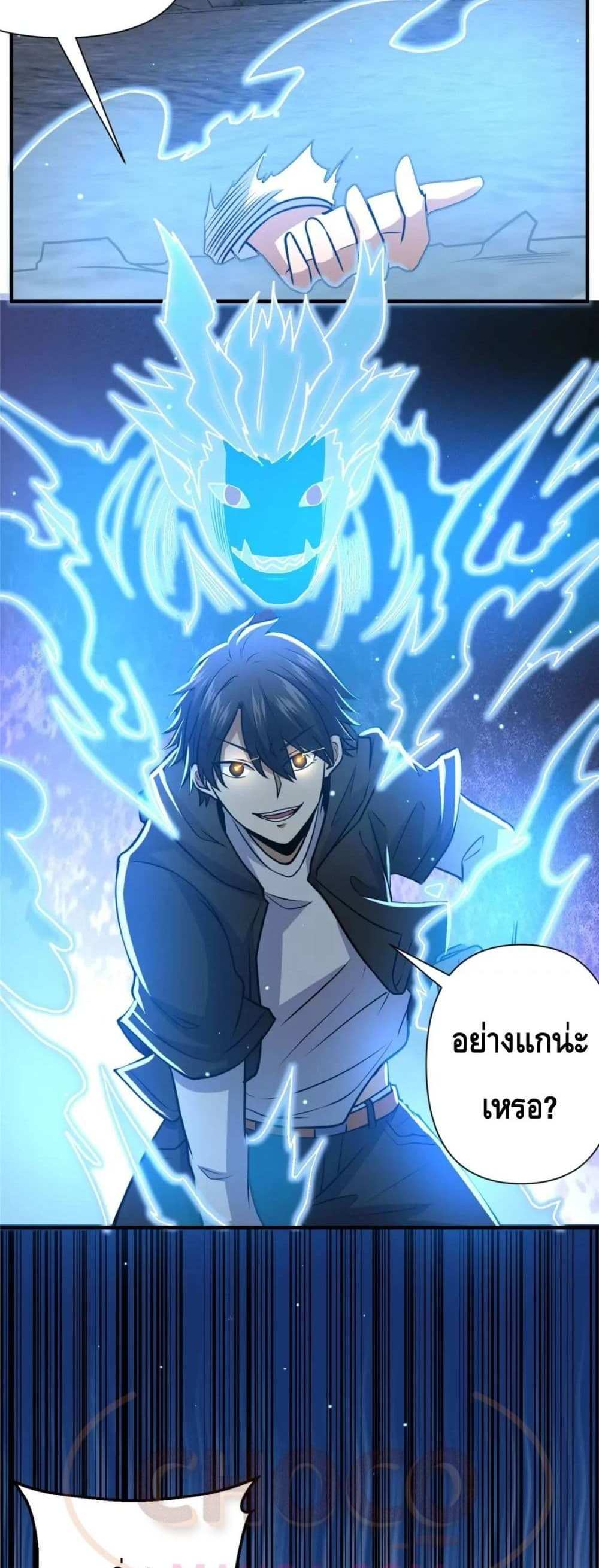 The Best Medical god in the city แปลไทย