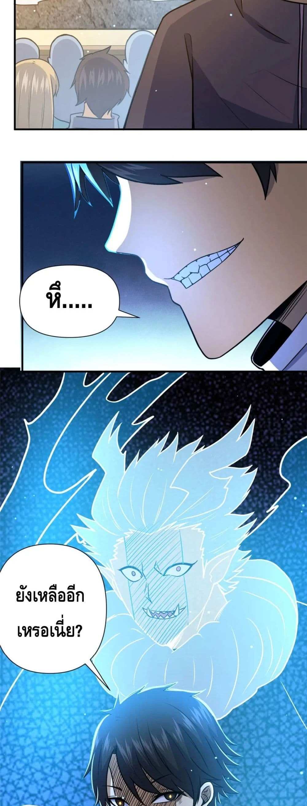 The Best Medical god in the city แปลไทย