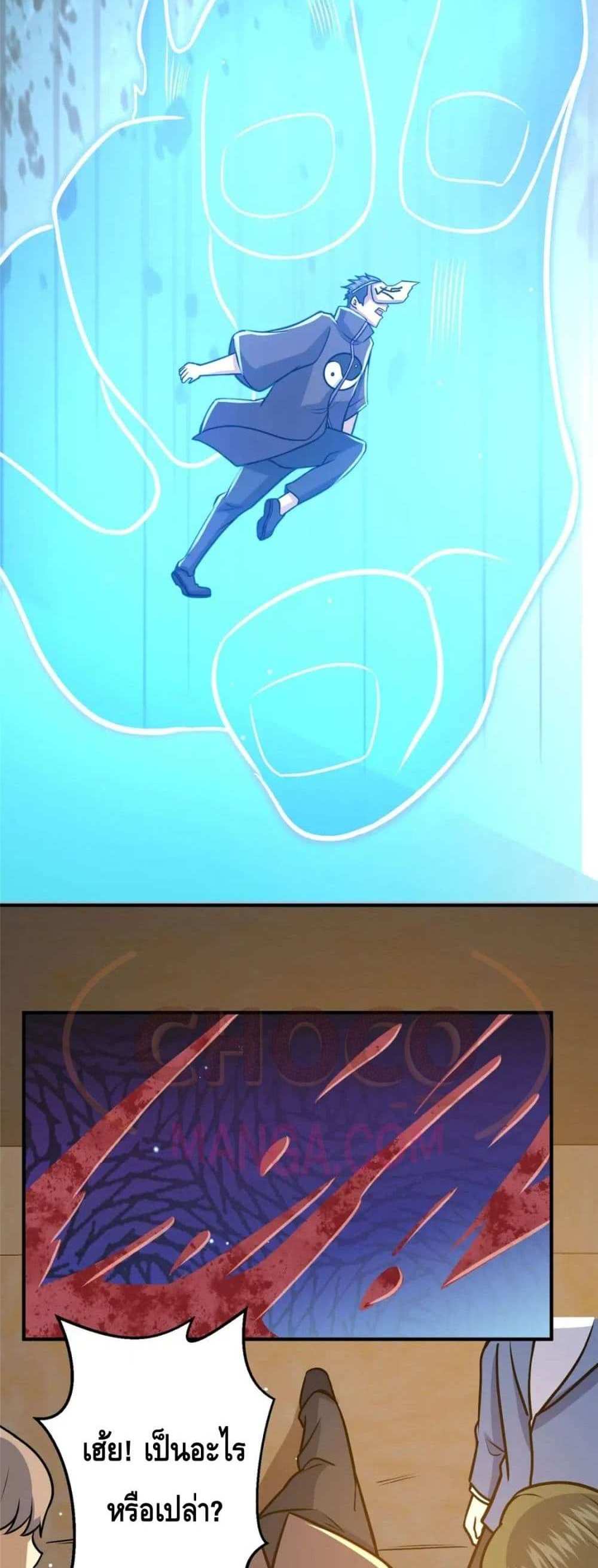 The Best Medical god in the city แปลไทย