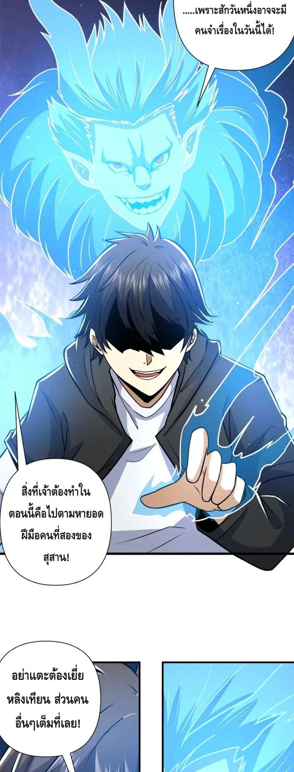 The Best Medical god in the city แปลไทย