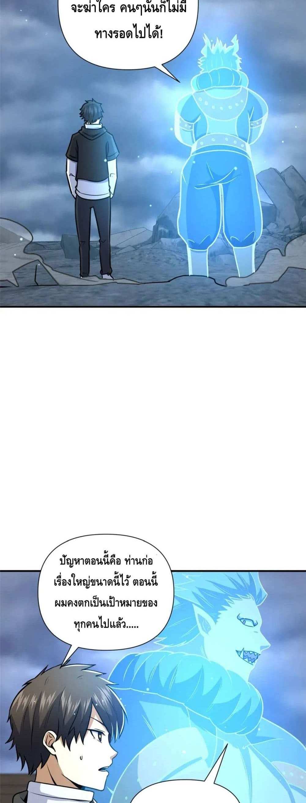 The Best Medical god in the city แปลไทย
