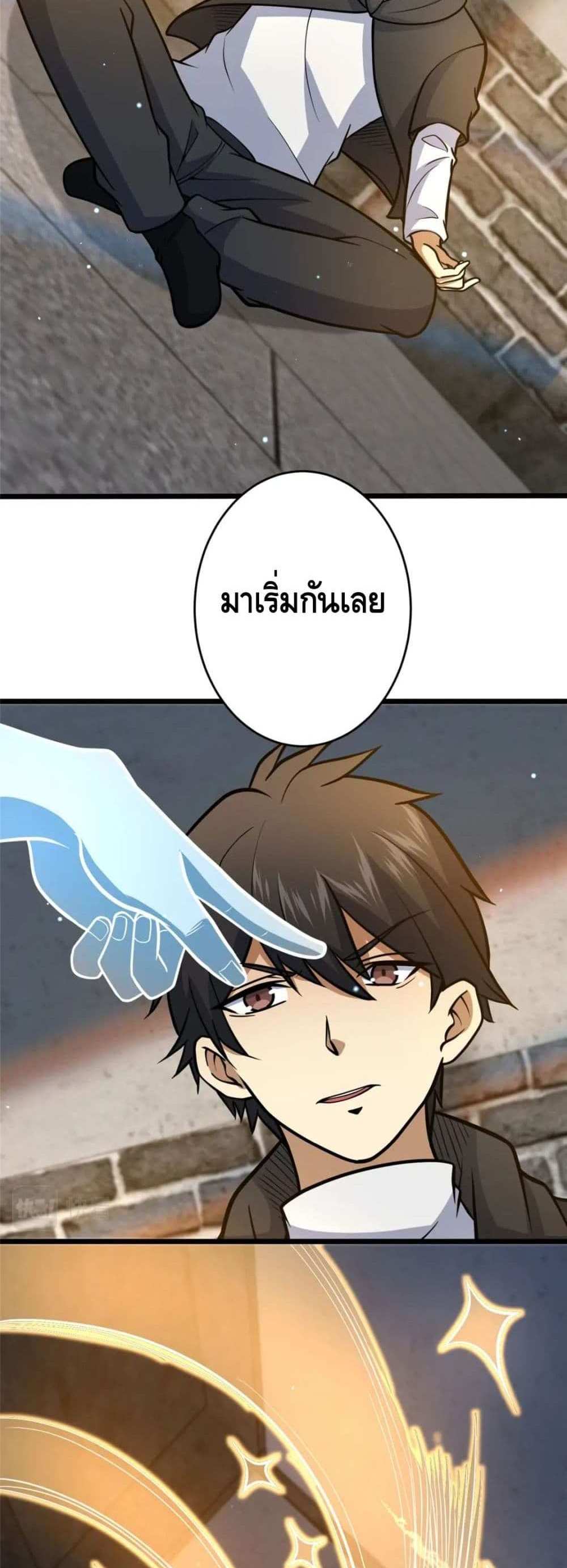 The Best Medical god in the city แปลไทย