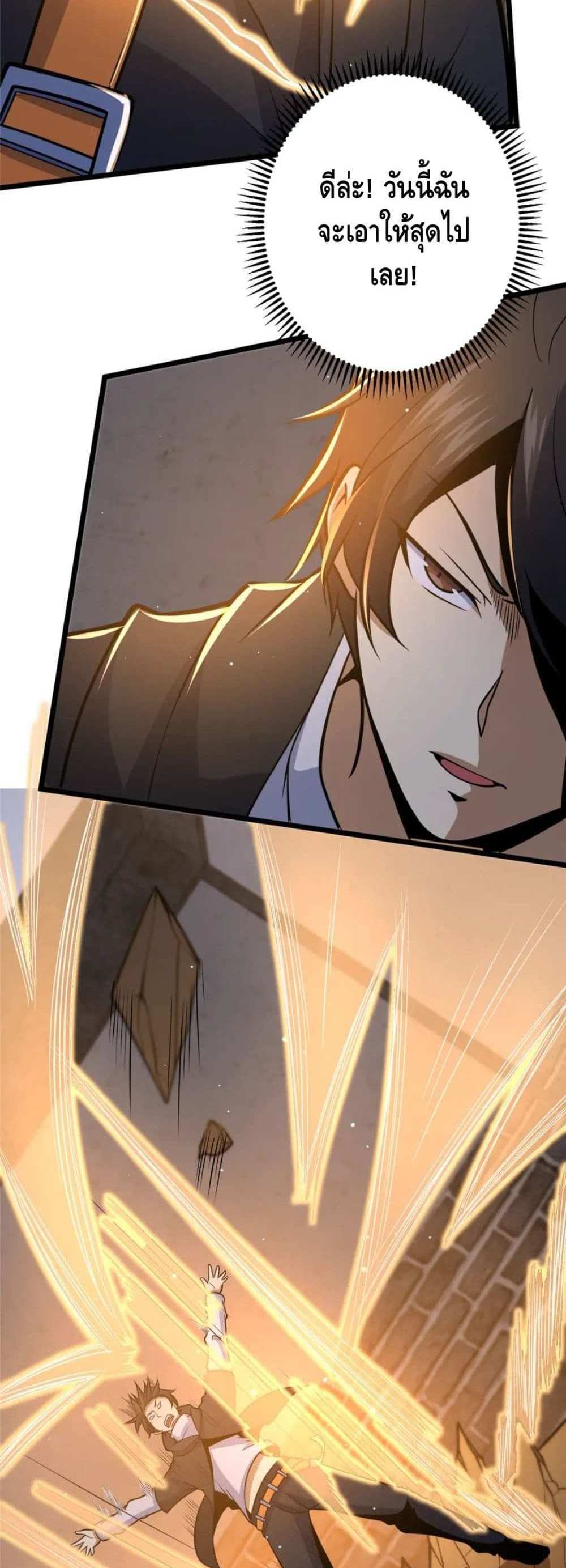 The Best Medical god in the city แปลไทย