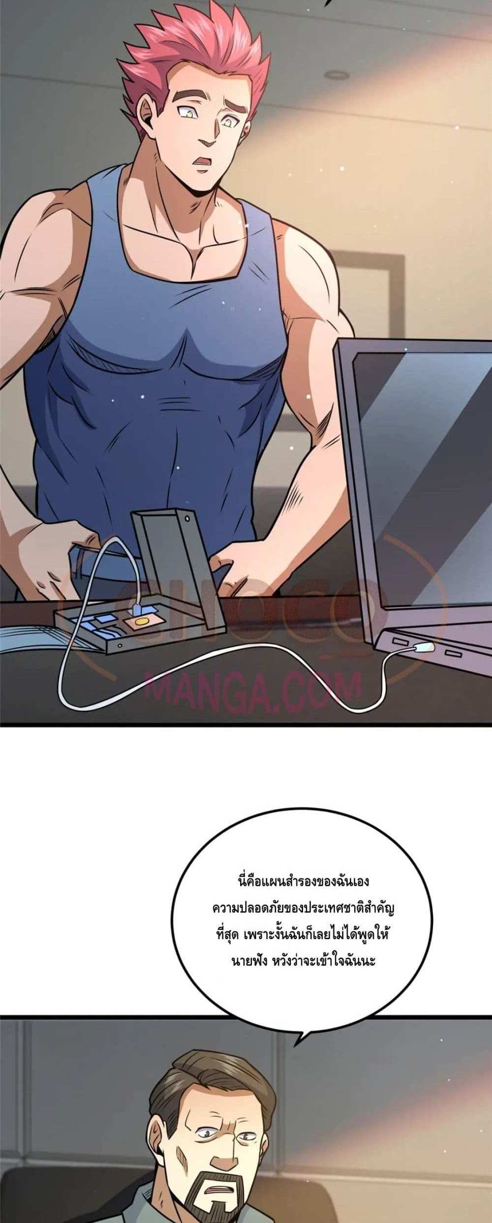 The Best Medical god in the city แปลไทย