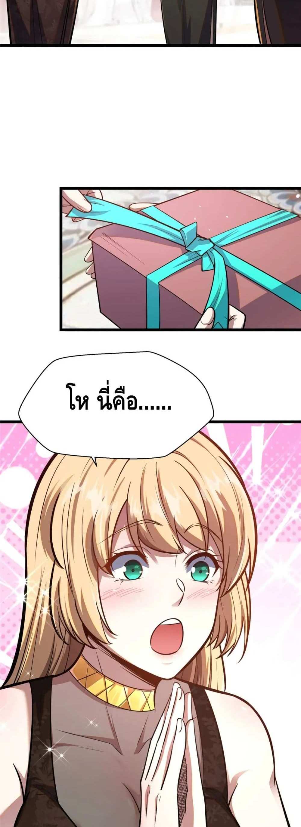 The Best Medical god in the city แปลไทย