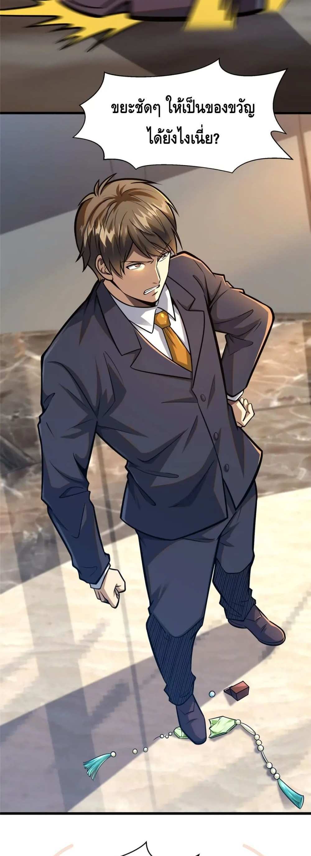 The Best Medical god in the city แปลไทย